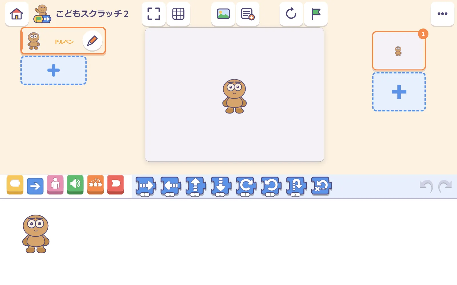 新しいプロジェクト：からっぽのステージの真ん中にドルベンが一人で立っているところ