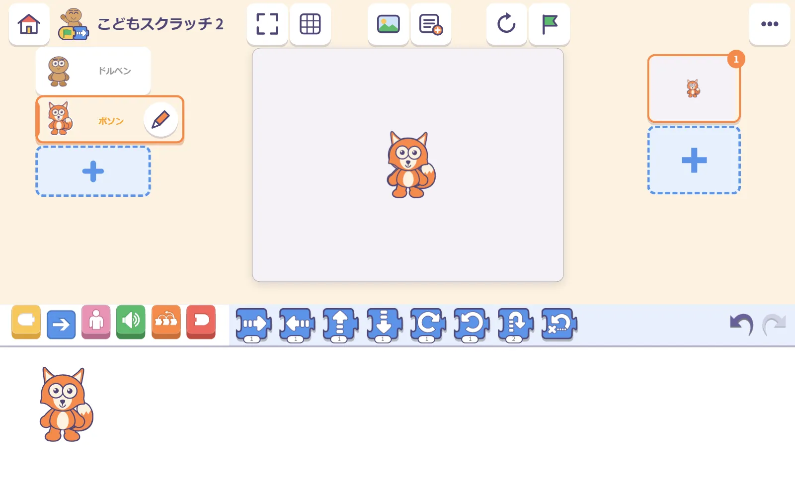 ステージの真ん中の同じ場所に重なって立っているポソンとドルベン