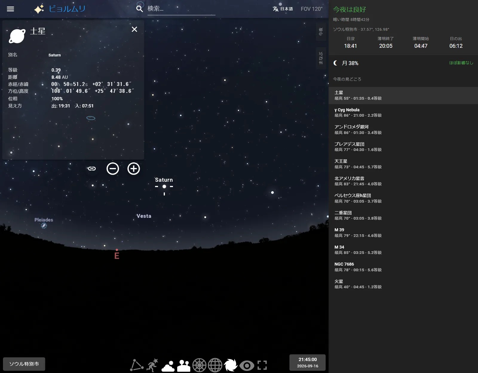 行をタップしたあと:空がその天体のほうを向き、詳細カードが開いている